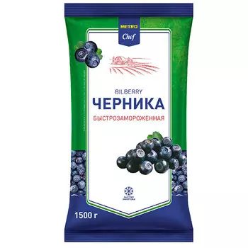 Черника Metro Chef замороженная 1,5 кг