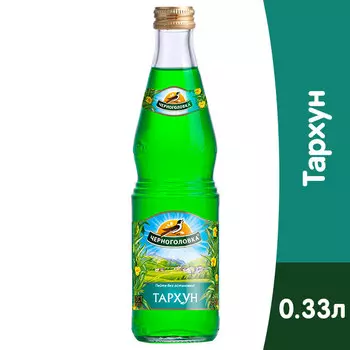 Черноголовка Тархун 0.33 литра, газ, стекло, 12 шт. в уп.