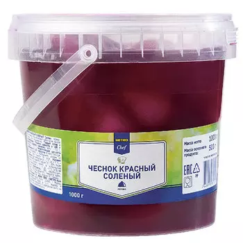 Чеснок солёный METRO Chef красный 1 кг