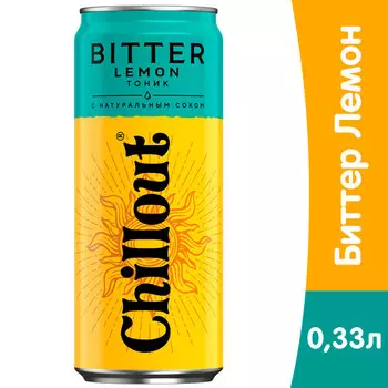 Chillout Bitter Lemon 0.33 литра, сильногазированный, ж/б, 12 шт. в уп.