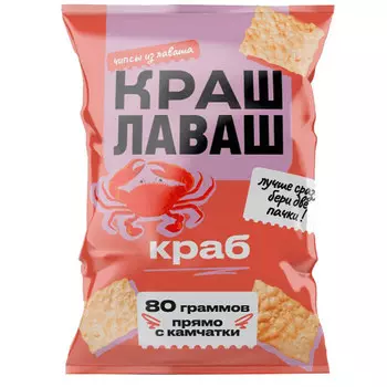 Чипсы Краш Лаваш Краб 80 гр