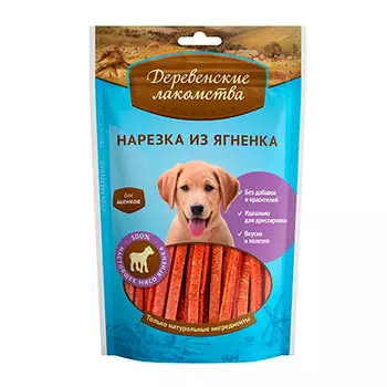 Деревенские лакомства для щенков нарезка из ягненка 90 гр