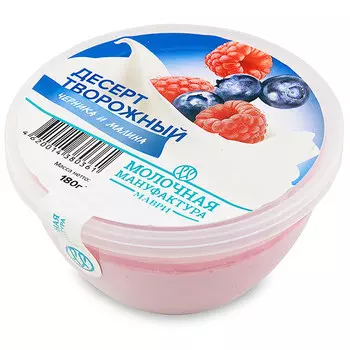 Десерт творожный Маври черника и малина БЗМЖ 180 гр