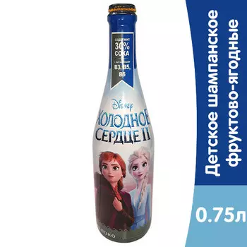 Детское шампанское Холодное сердце 2 0.75 литра, стекло