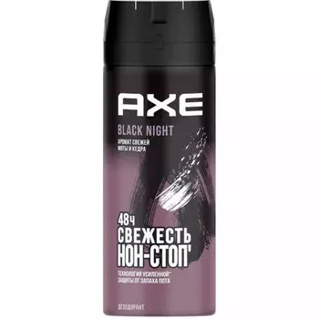 Дезодорант спрей Axe Black аромат свежей мяты и кедра мужской 150 мл