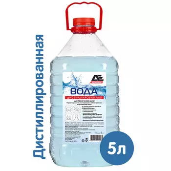 Дистиллированная вода Autoexpress 5 литров