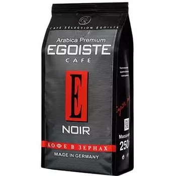 Кофе Egoiste Noir зерно в/у (250гр)