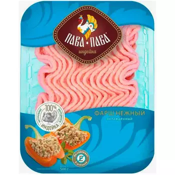 Фарш Пава-Пава индюшиный нежный охлаждённый 450 гр
