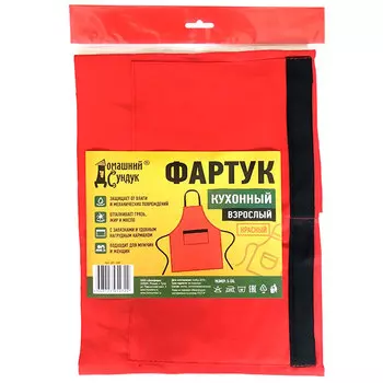 Фартук кухонный Домашний сундук красный