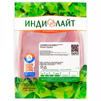 Филе грудки индейки Индилайт охлажденное 1000 гр