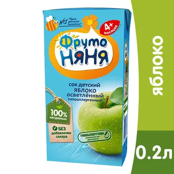 ФрутоНяня яблоко осветленный 0,2л (27шт.)