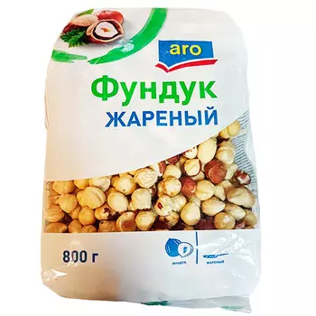 Фундук Aro жареный 800 гр