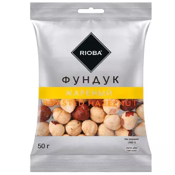 Фундук Rioba жареный 50 гр