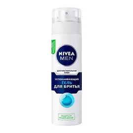 Гель для бритья Nivea успокаивающий для чувствительной кожи 200 мл