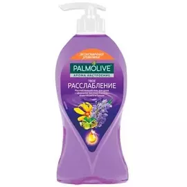 Гель для душа Palmolive с эфирными маслами лаванды, иланг-иланга и пачули 750 мл