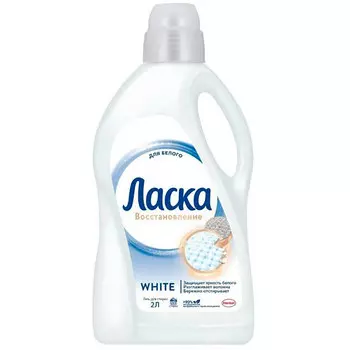 Гель для стирки Ласка Восстановление для белого 2л