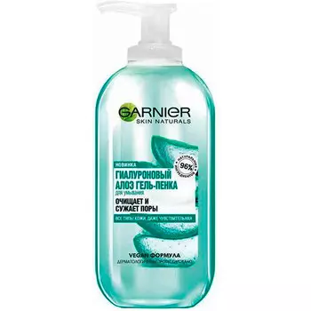 Гиалуроновый алоэ гель пенка для умывания Garnier для всех типов кожи 200 мл