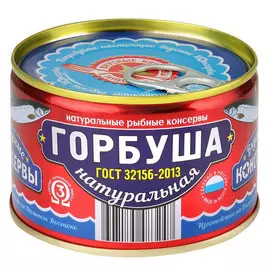 Горбуша Вкусные консервы натуральная 245 гр.