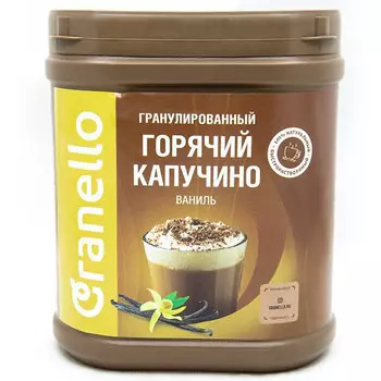 Горячий капучино Granello Ваниль 4% 350 гр