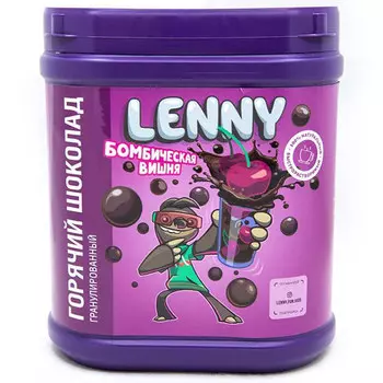 Горячий шоколад Lenny шоколадно-вишневый 360 гр