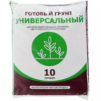 Грунт универсальный 10 литров