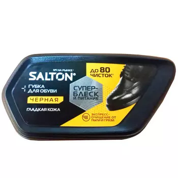 Губка для обуви Salton супер блеск и питание для гладкой кожи черный