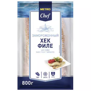 Хек Metro Chef филе свежемороженная 800 гр