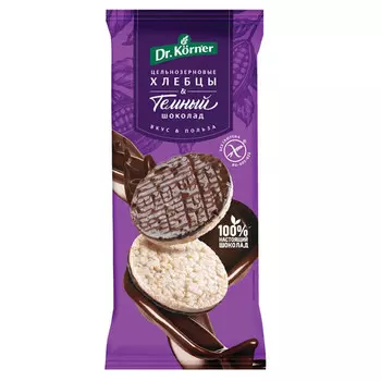 Хлебцы Dr.Korner рисовые с темным шоколадом 67 гр