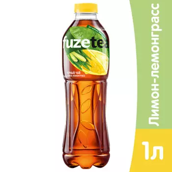 Холодный чай Fuzetea лимон-лемонграсс 1 литр, пэт, 12 шт. в уп.