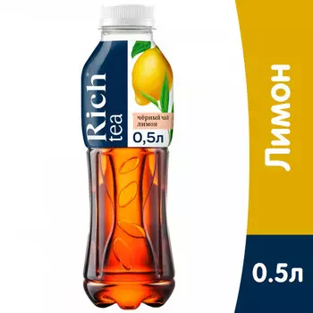 Напиток Rich черный чай, лимон 0.5 литра, пэт, 12 шт. в уп.