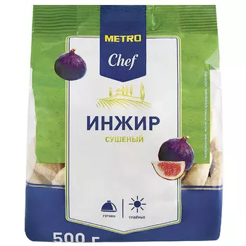 Инжир Metro Chef сушёный 500 гр