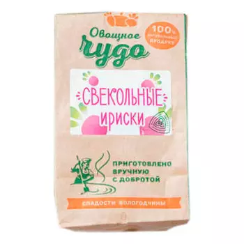 Ириски свекольные (Ферма Евстюничева И.М.) 130 гр