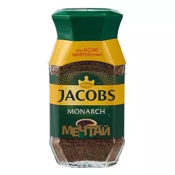 Кофе Monarch / Монарх растворимый стекло, 95 гр