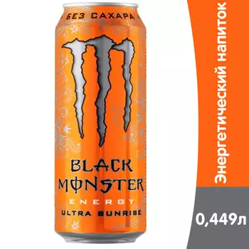 Энергетический напиток Black Monster Sunrise 0.449 литра, ж/б, 12 шт. в уп.