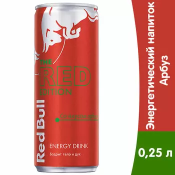 Энергетический напиток Red Bull Watermelon / Ред Булл со вкусом арбуза 0,25 литра, ж/б, 12 шт. в уп.