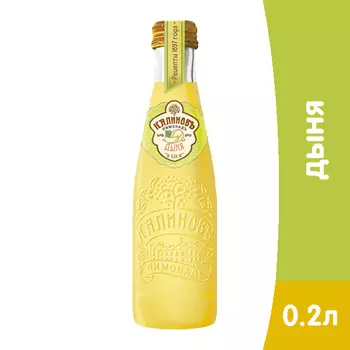 Калиновъ Лимонадъ Винтажный Дыня 0,2 литра, газ, стекло, 12 шт. в уп.