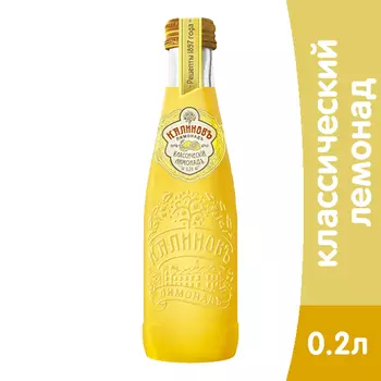Калиновъ Лимонадъ Винтажный Классический 0,2 литра, газ, стекло, 12 шт. в уп.