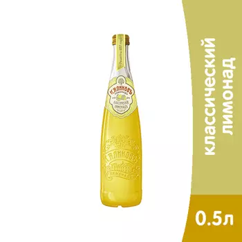 Калиновъ Лимонадъ Винтажный Классический 0,5 литра, газ, стекло, 12 шт. в уп.