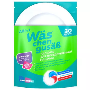 Капсулы для посудомоечных машин More Choice Was chen gusaS 30 шт