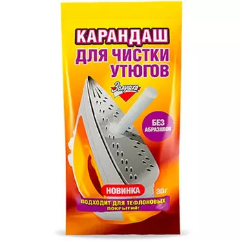 Карандаш для чистки утюгов Золушка без абразивов 30 гр