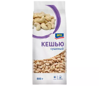 Кешью Aro сушеный 800 гр