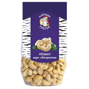 Кешью ядра обжаренные Аленкин Туесок 150 гр