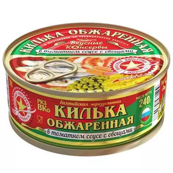 Килька обжаренная в томатном соусе с овощами Вкусные консервы 240 гр