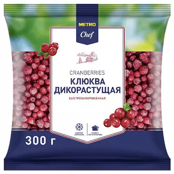Клюква Metro Chef дикорастущая замороженная 300 гр