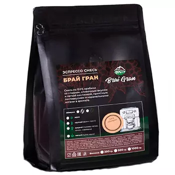 Кофе Brai Gran 100% Арабика зерно в/у 200 гр