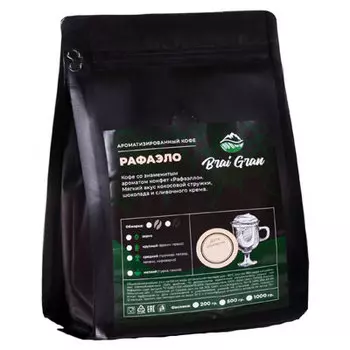 Кофе Brai Gran Рафаэло зерно в/у 200 гр