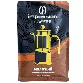 Кофе Impassion молотый 250 гр
