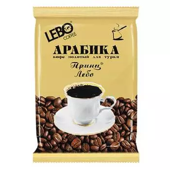 Кофе Lebo Арабика молотый для турки 100 гр