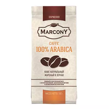 Кофе Marcony 100% Arabica зерно в/у 500 гр