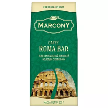 Кофе Marcony Roma Bar молотый 250 гр